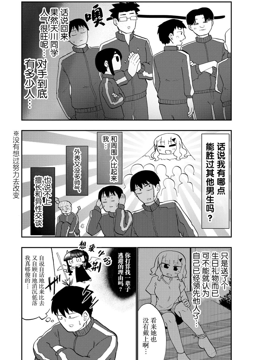 第3话11
