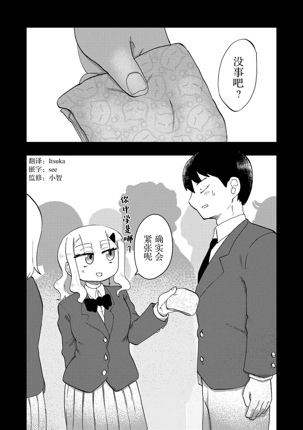 第3话1