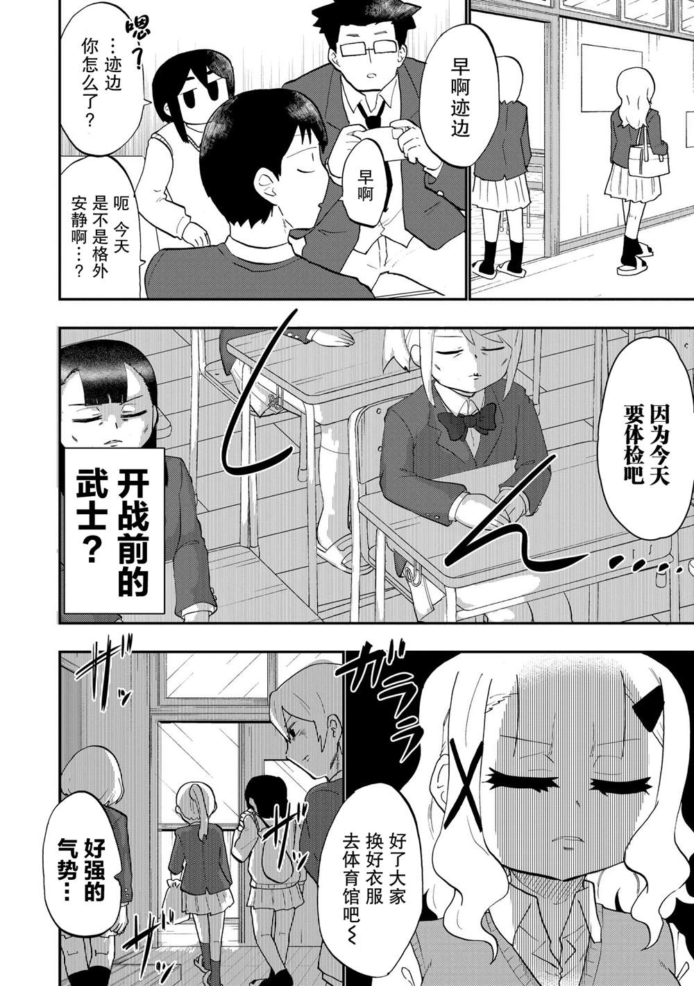 第3话5