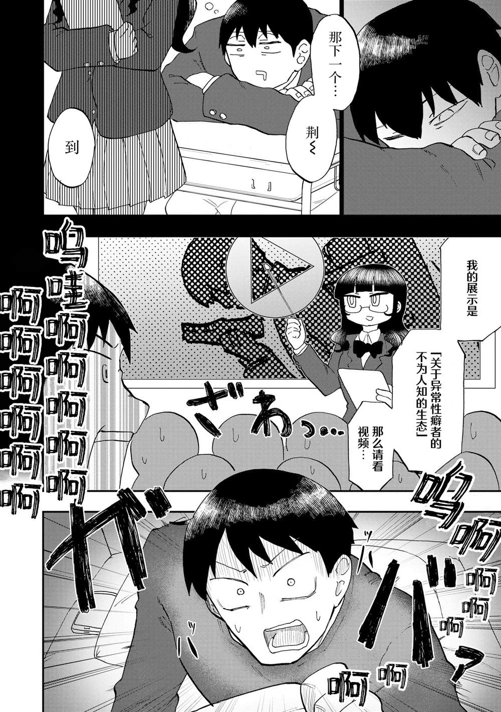 第3话3