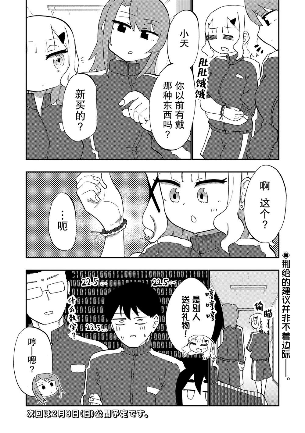 第3话17