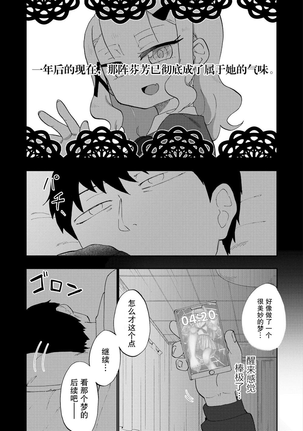 第3话2