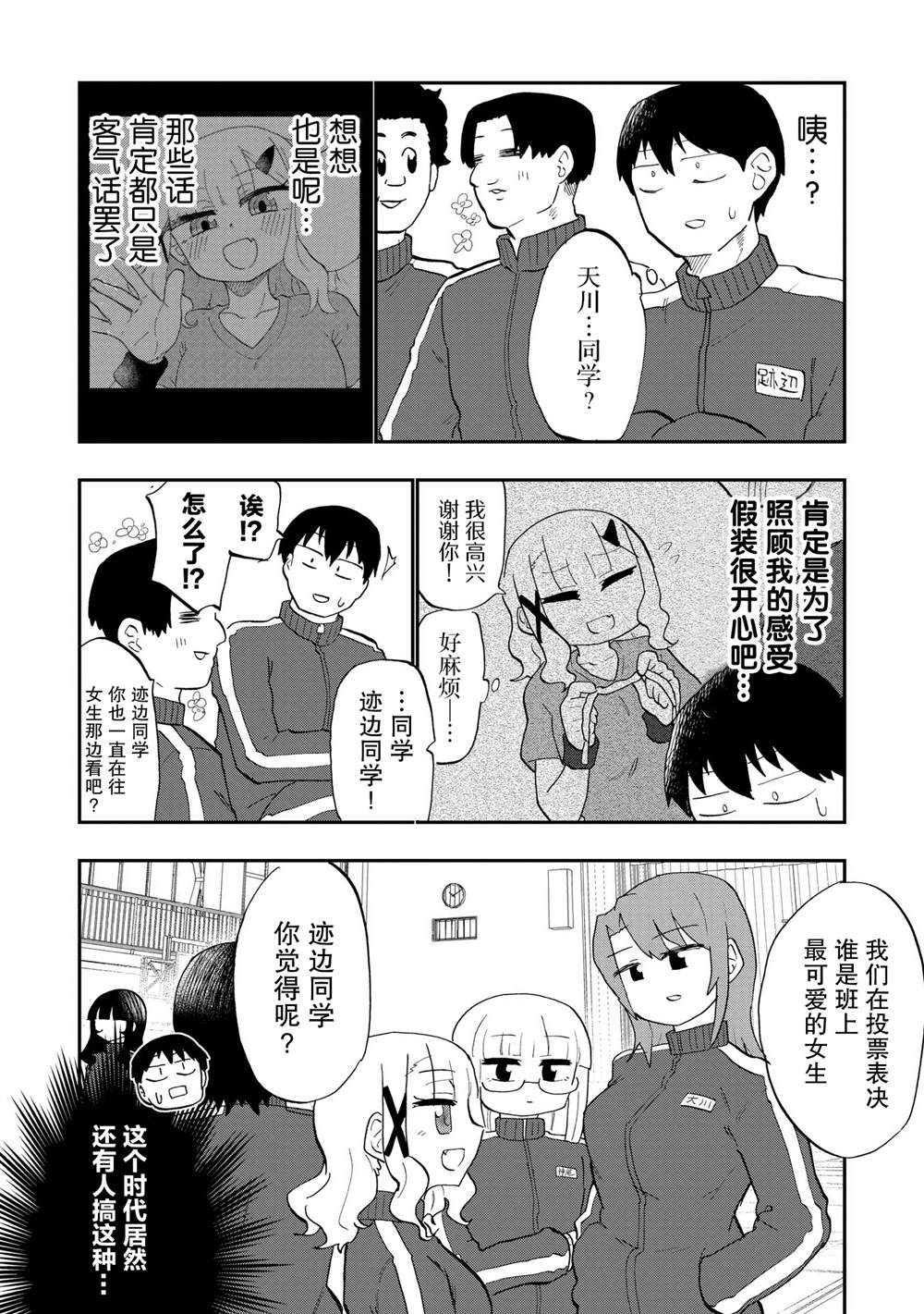 第3话7