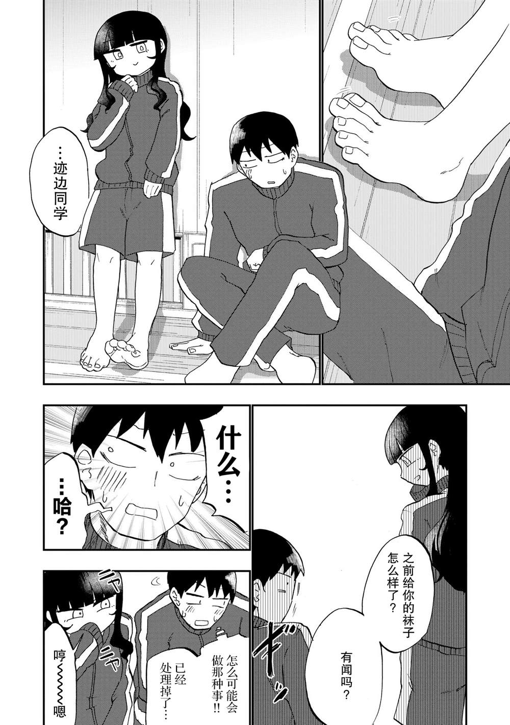 第3话13