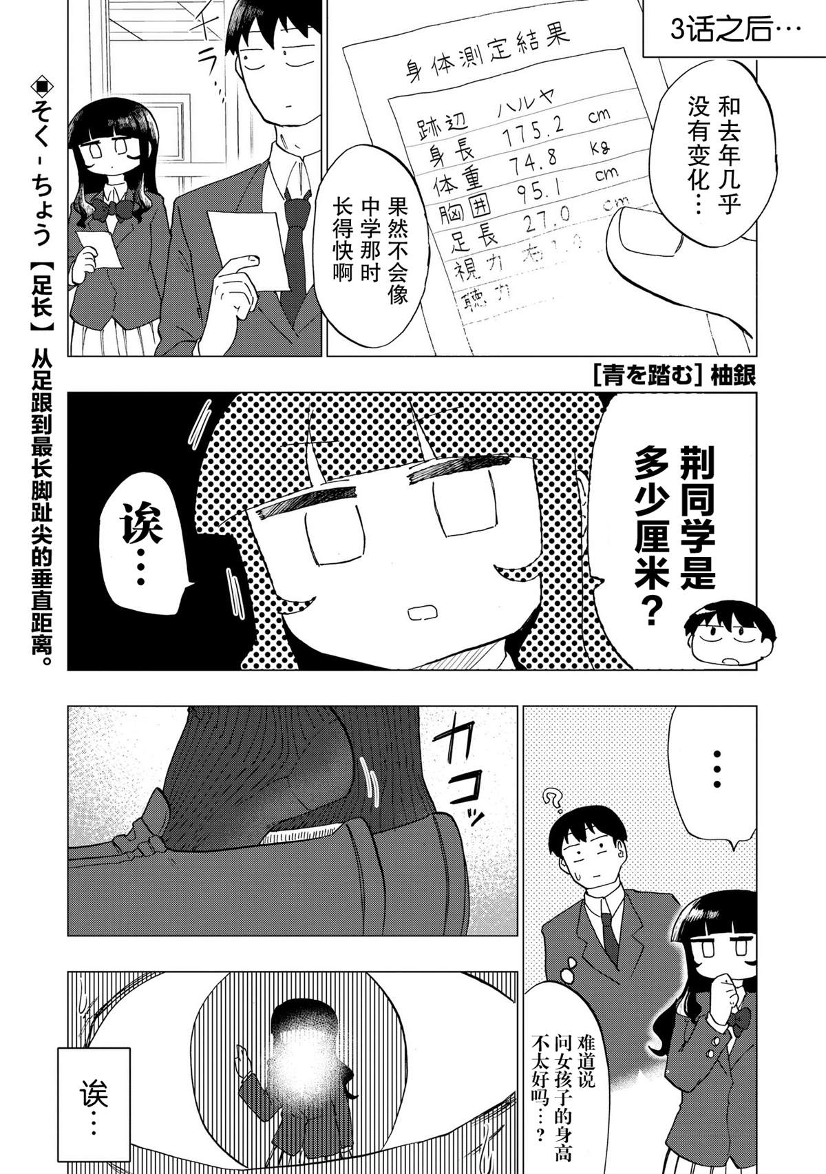 第3加笔话0