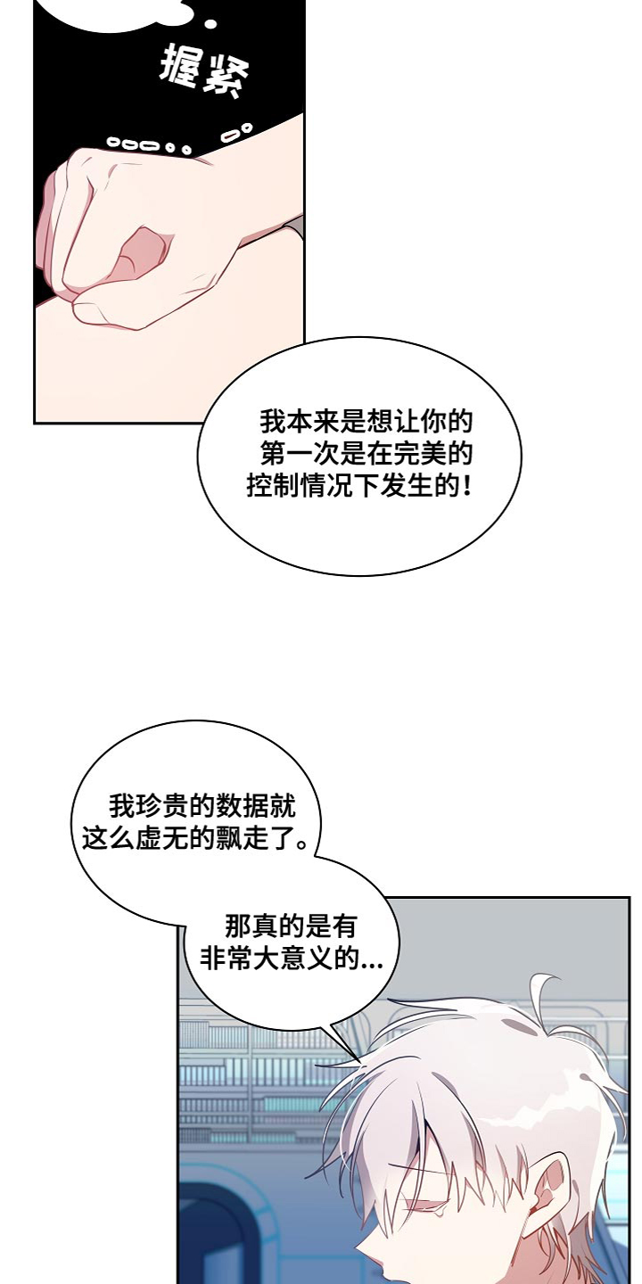 第59话4