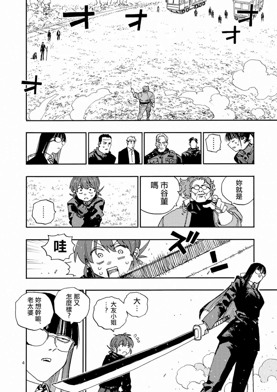 第35话3