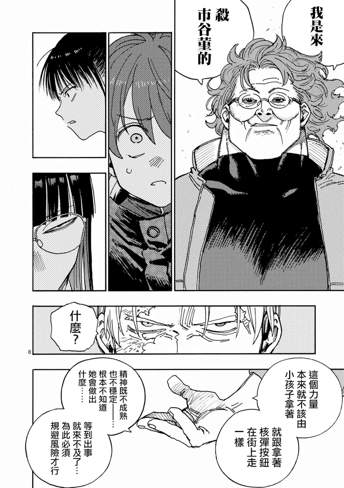 第35话7