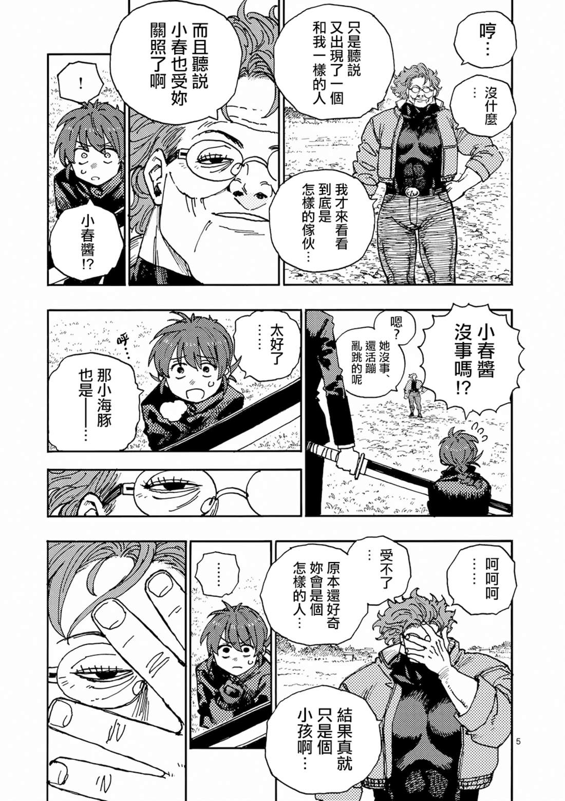 第35话4