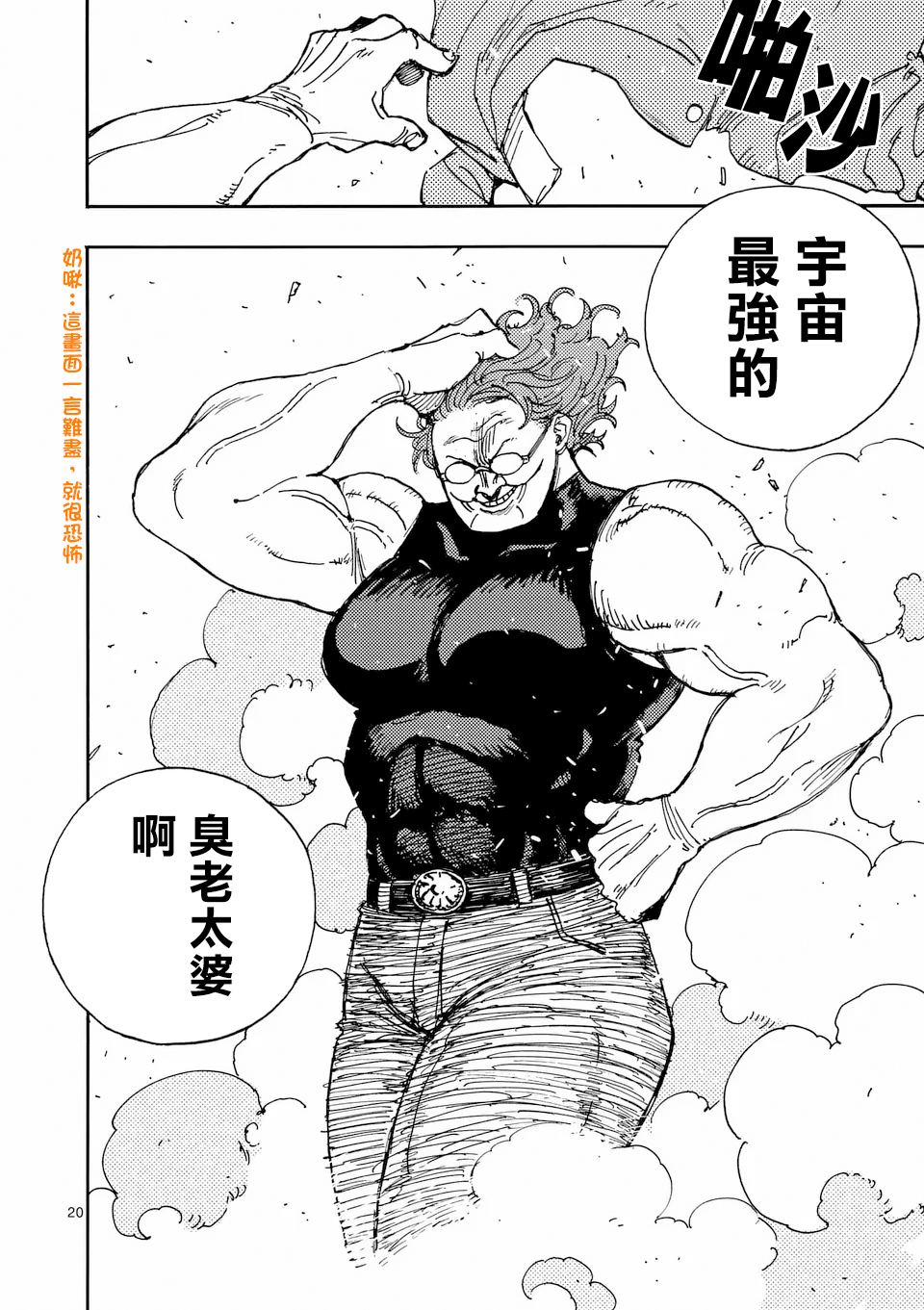 第35.2话8