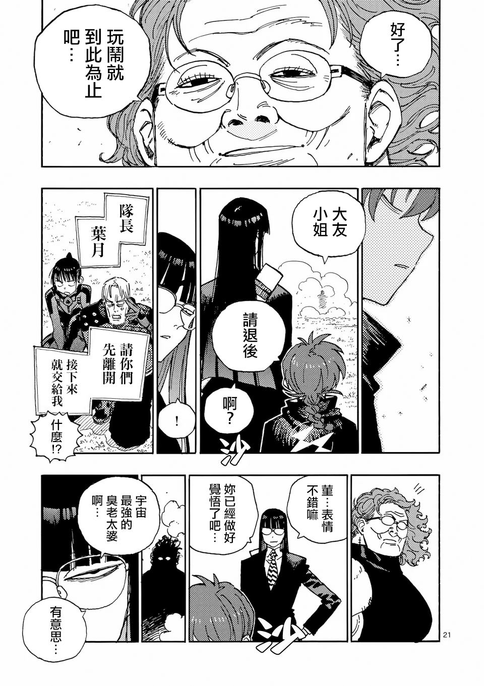 第35.2话9