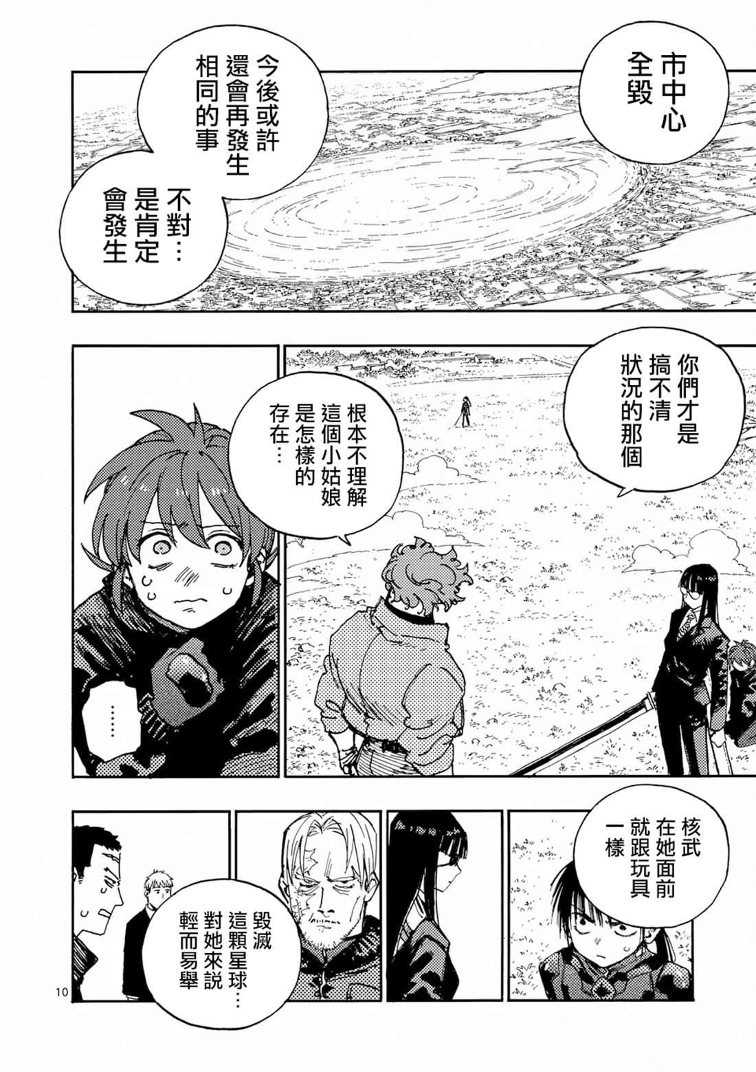 第35话9