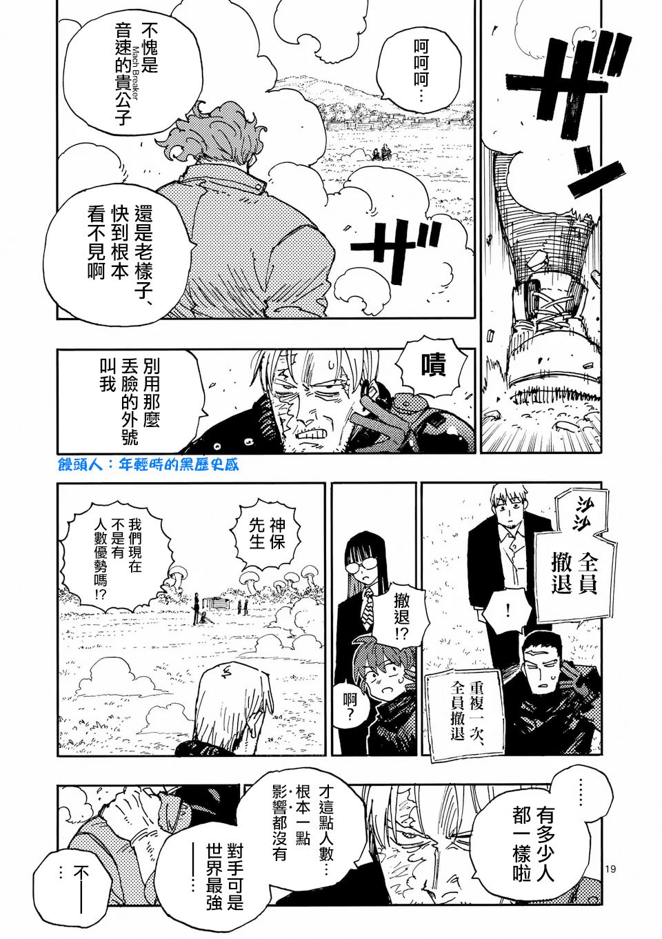 第35.2话7