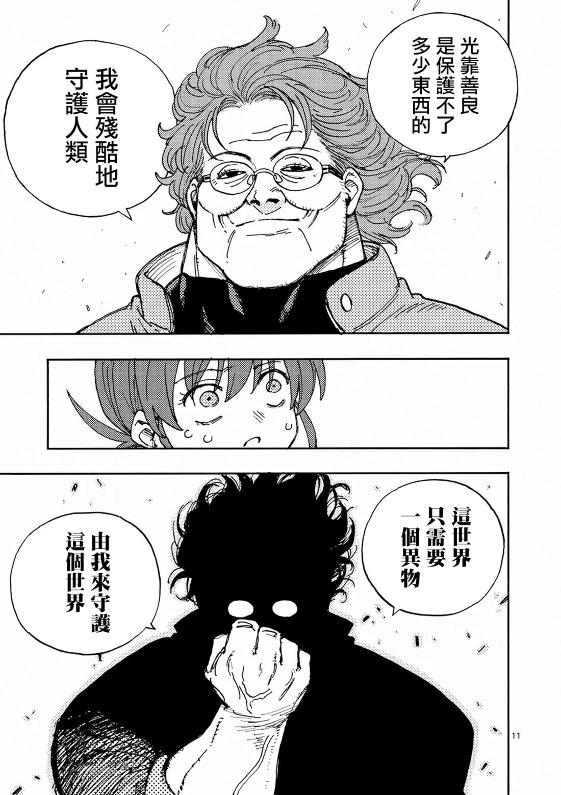 第35话10