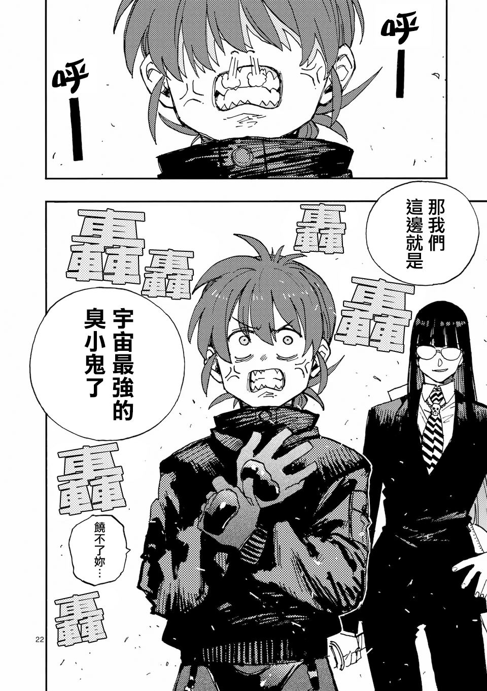 第35.2话10