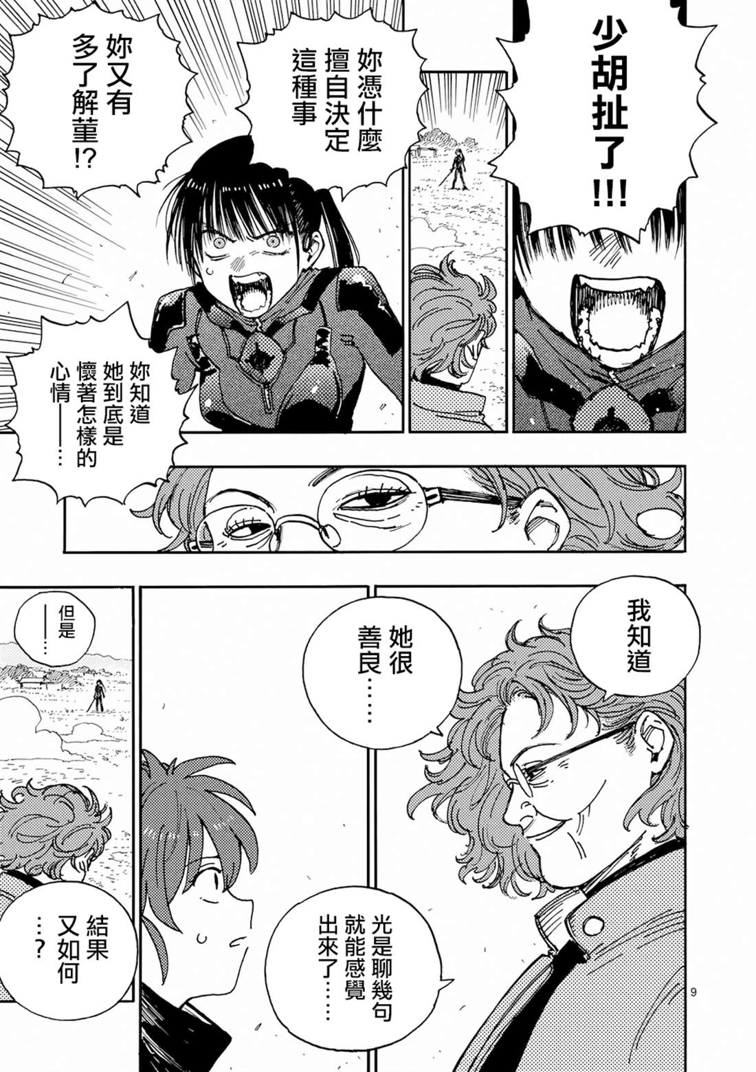 第35话8