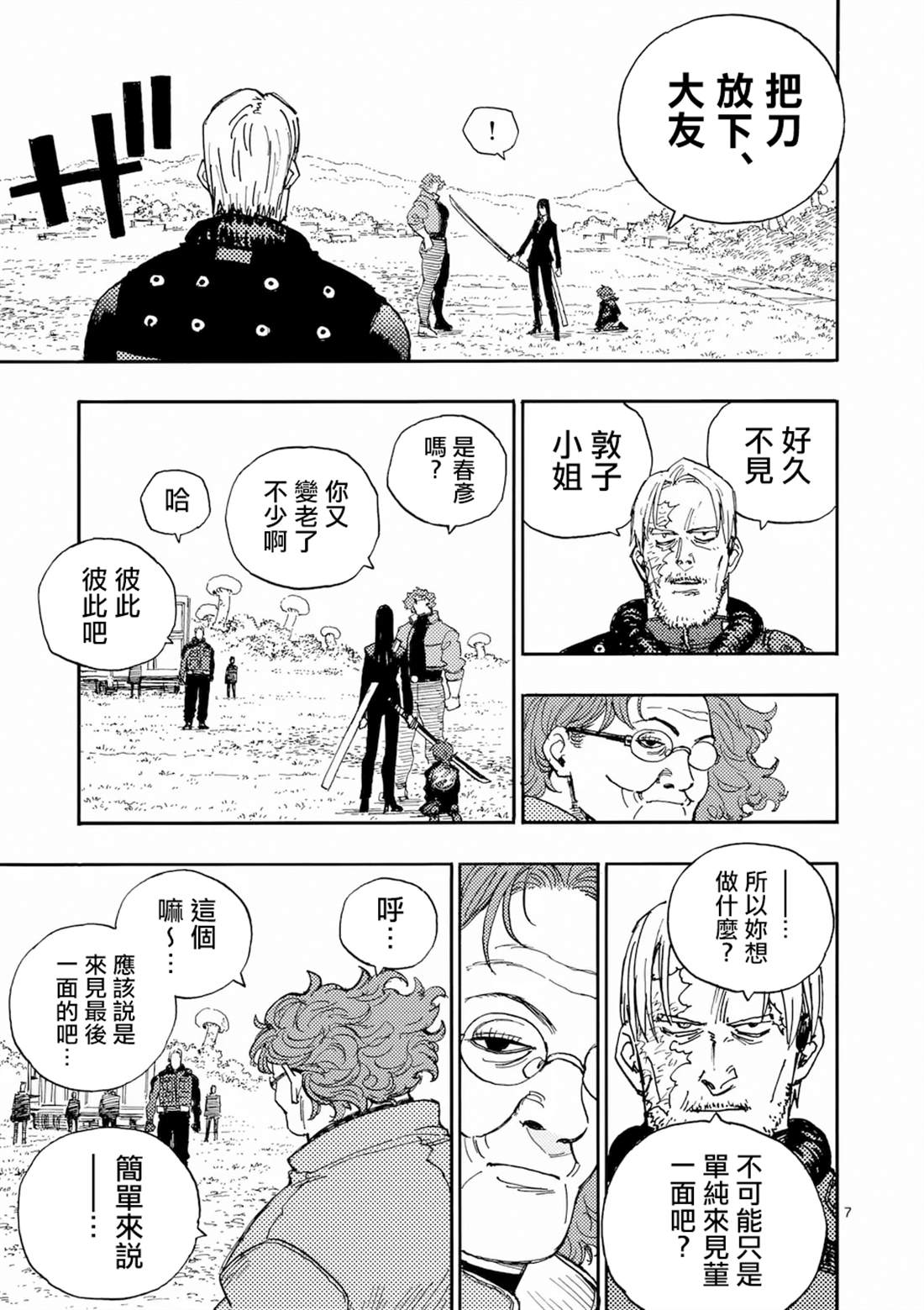第35话6