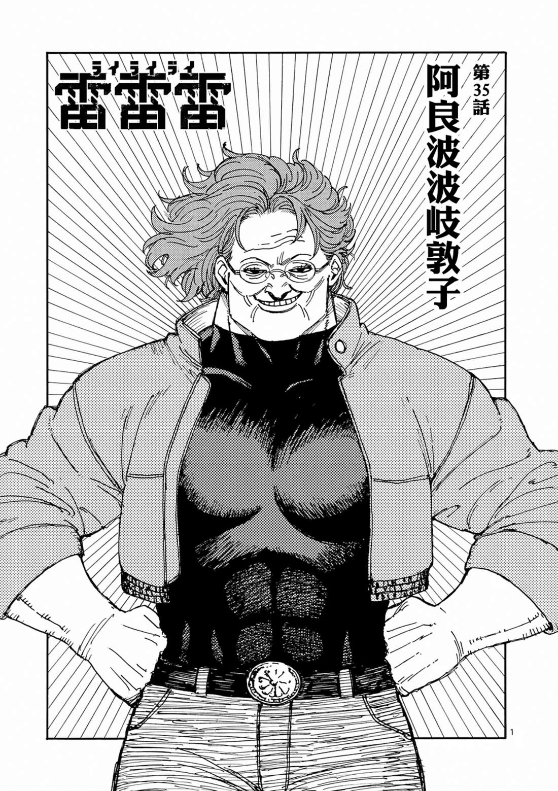 第35话0