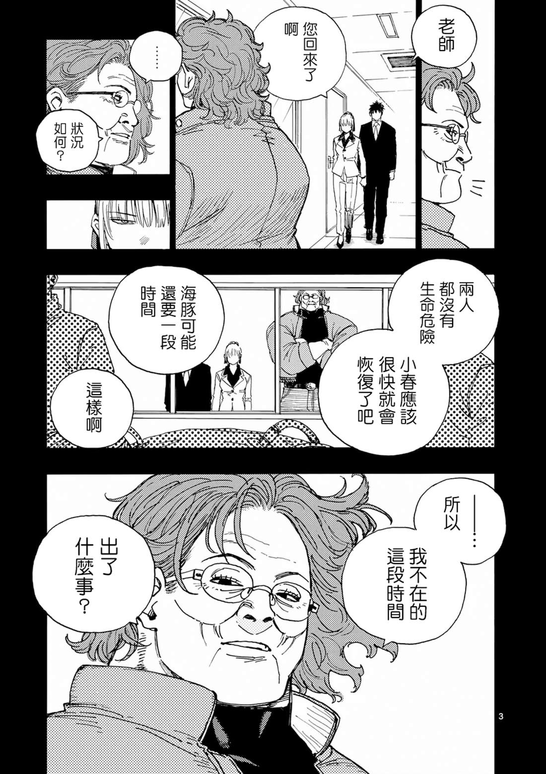 第35话2