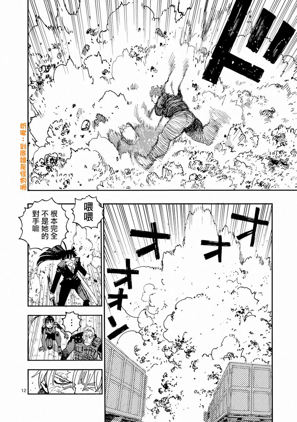 第36话11
