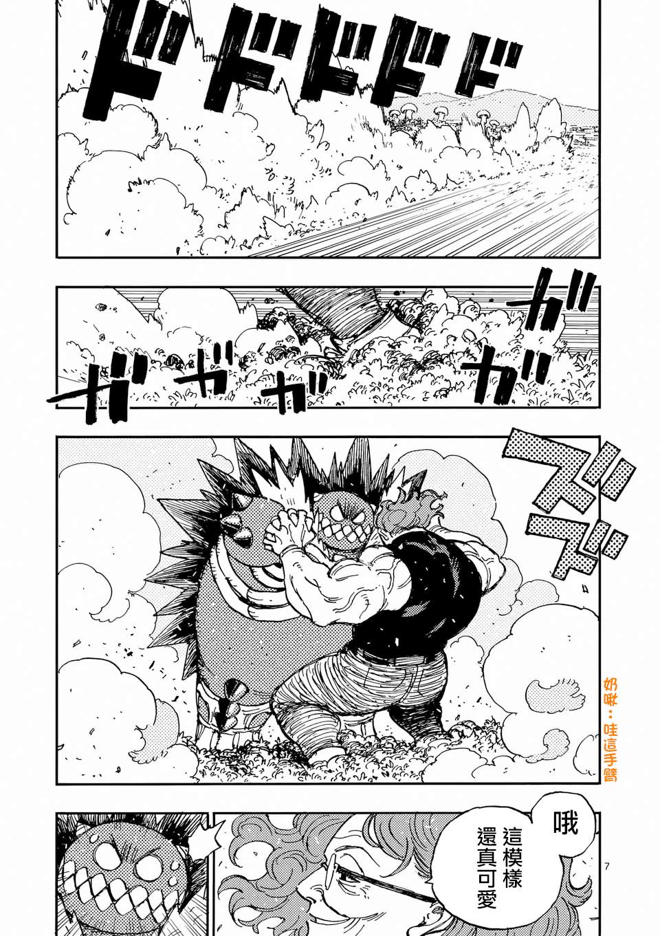 第36话6