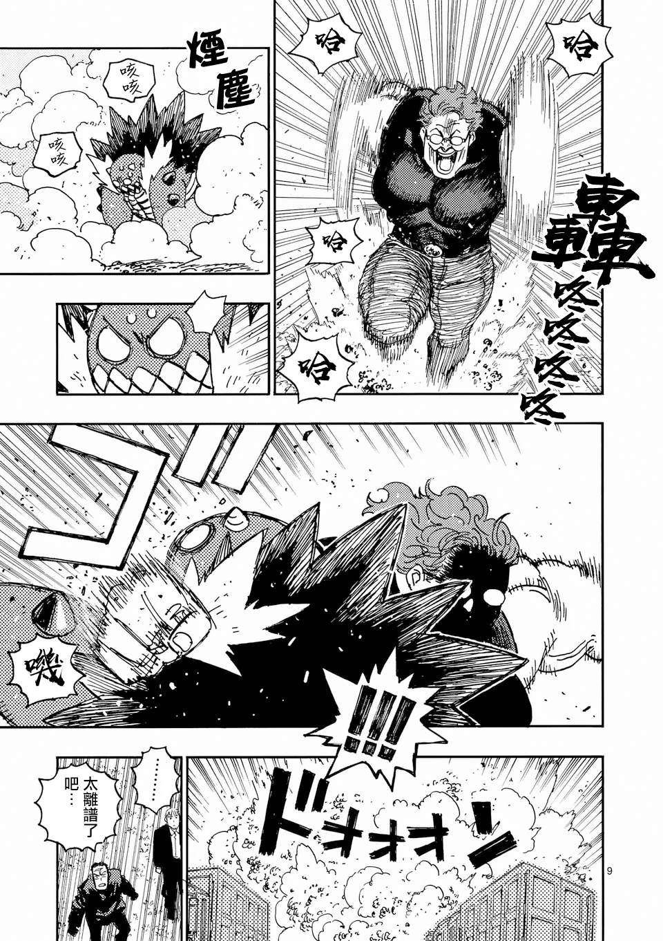 第36话8