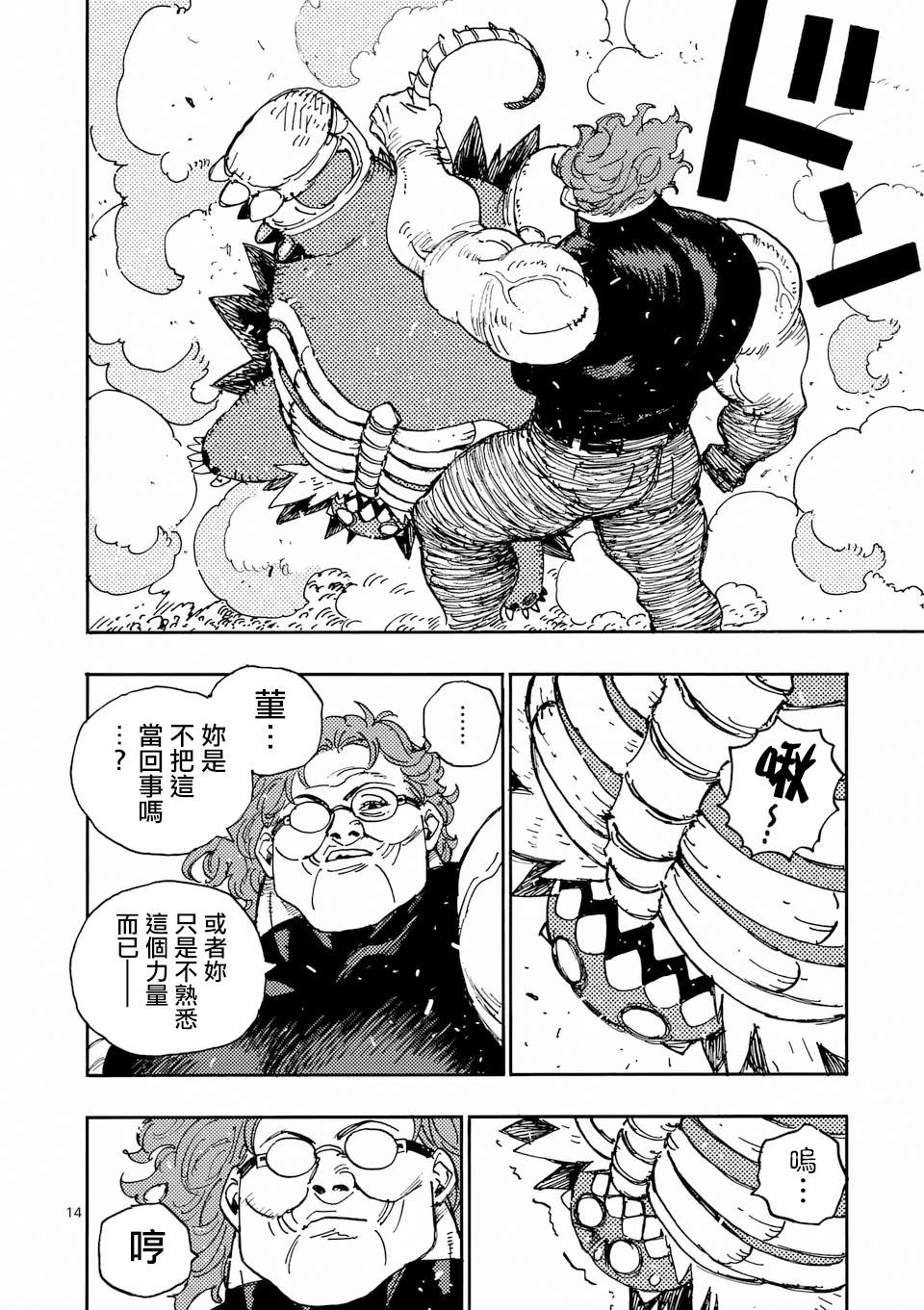 第36话13