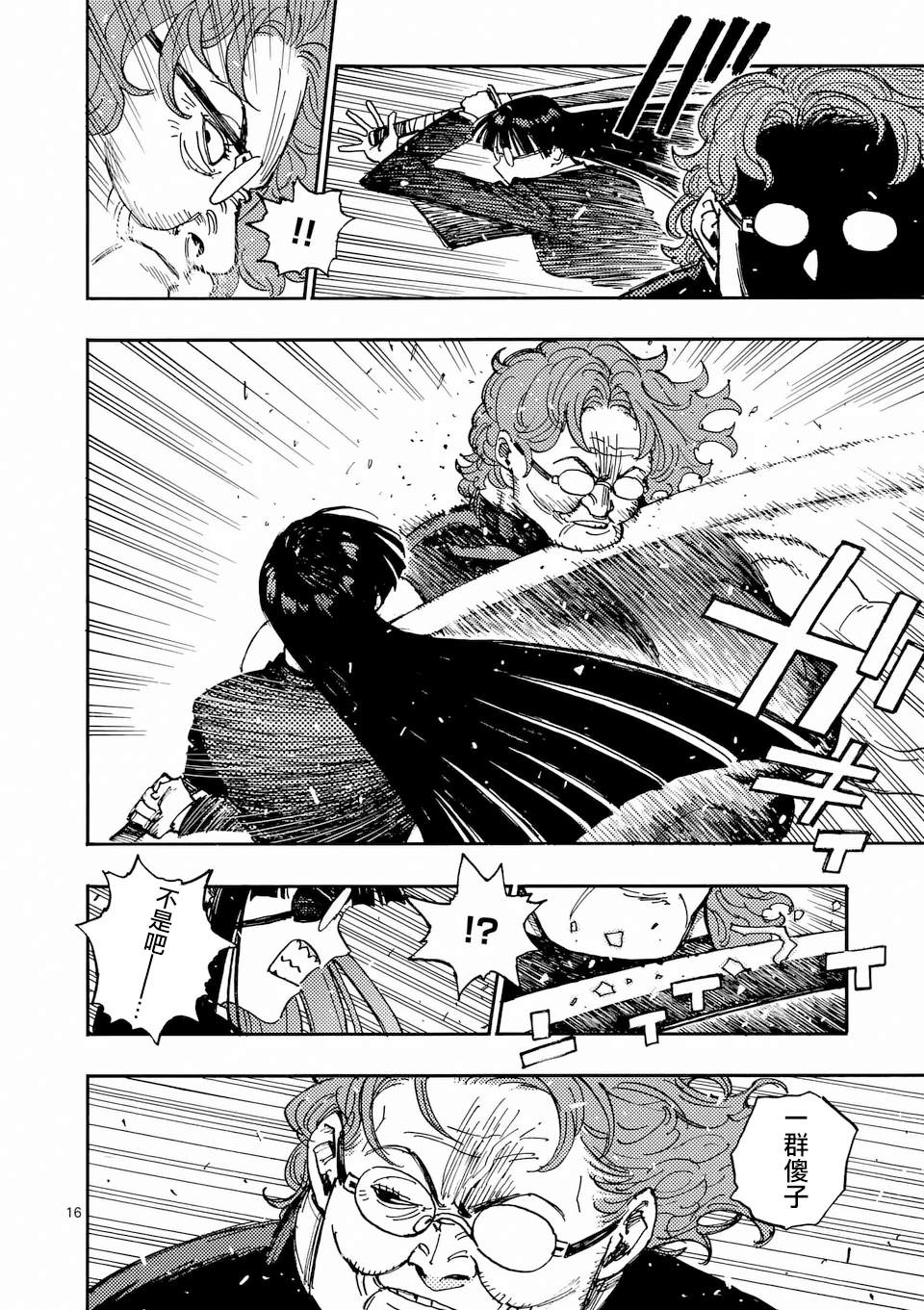 第36话15