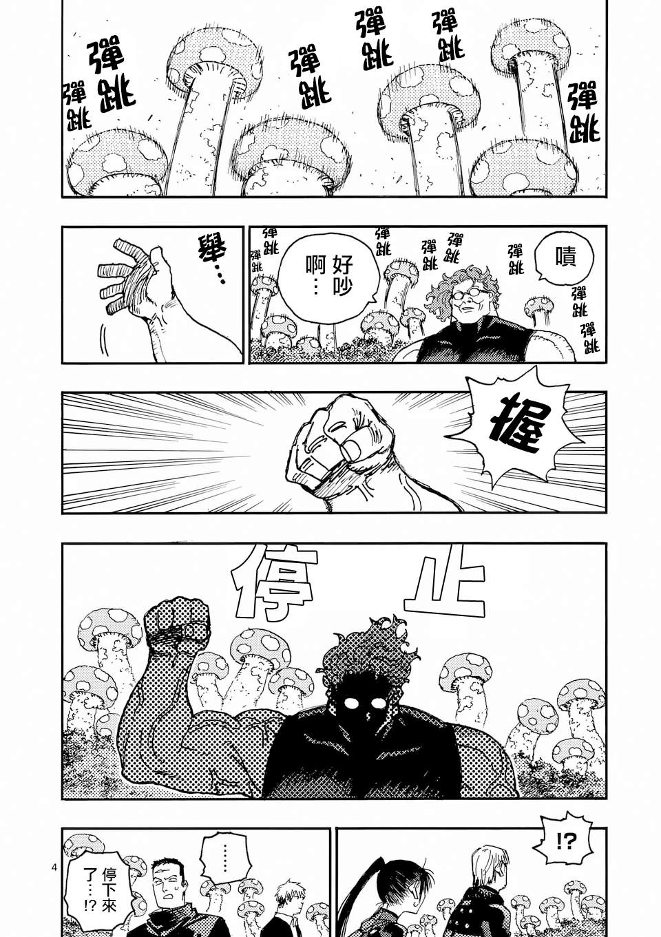 第36话3