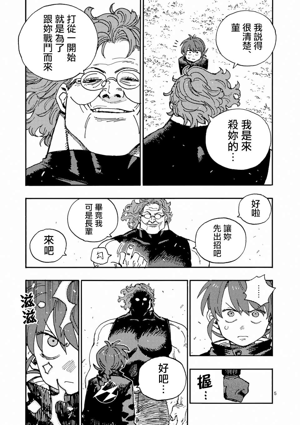 第36话4