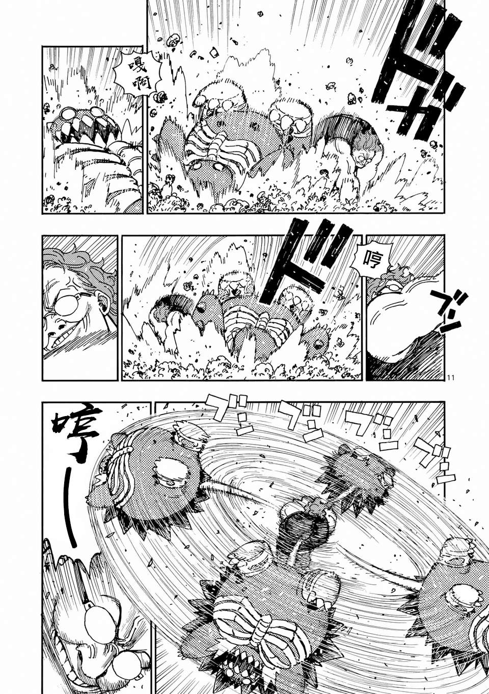 第36话10