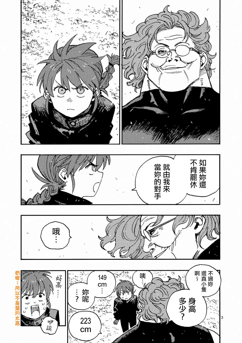 第36话2