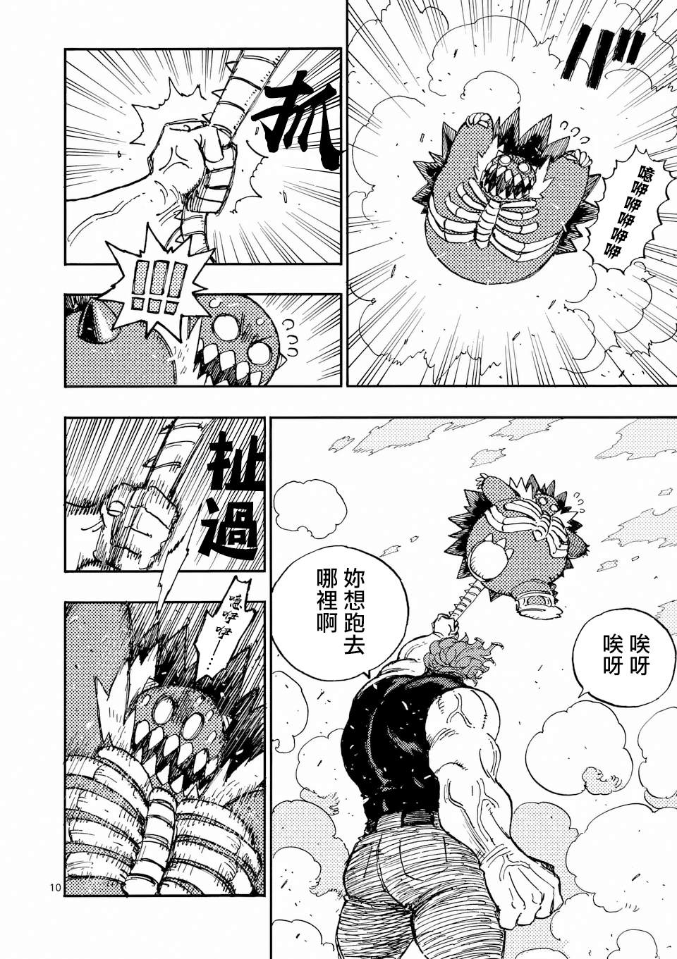 第36话9