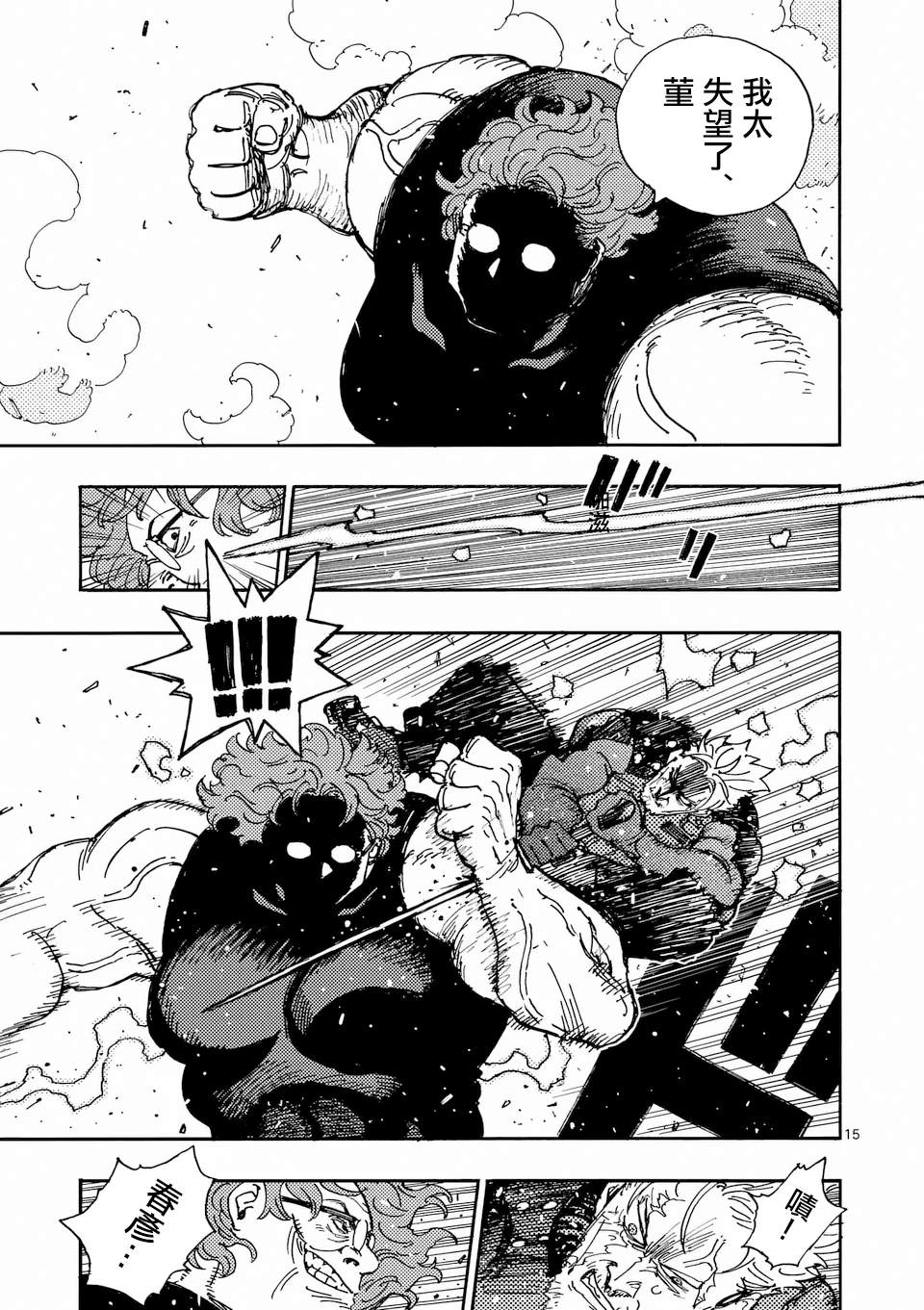 第36话14