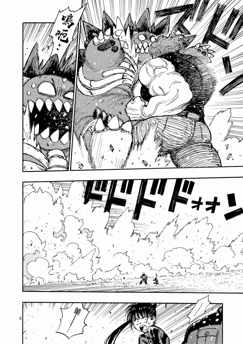 第36话7