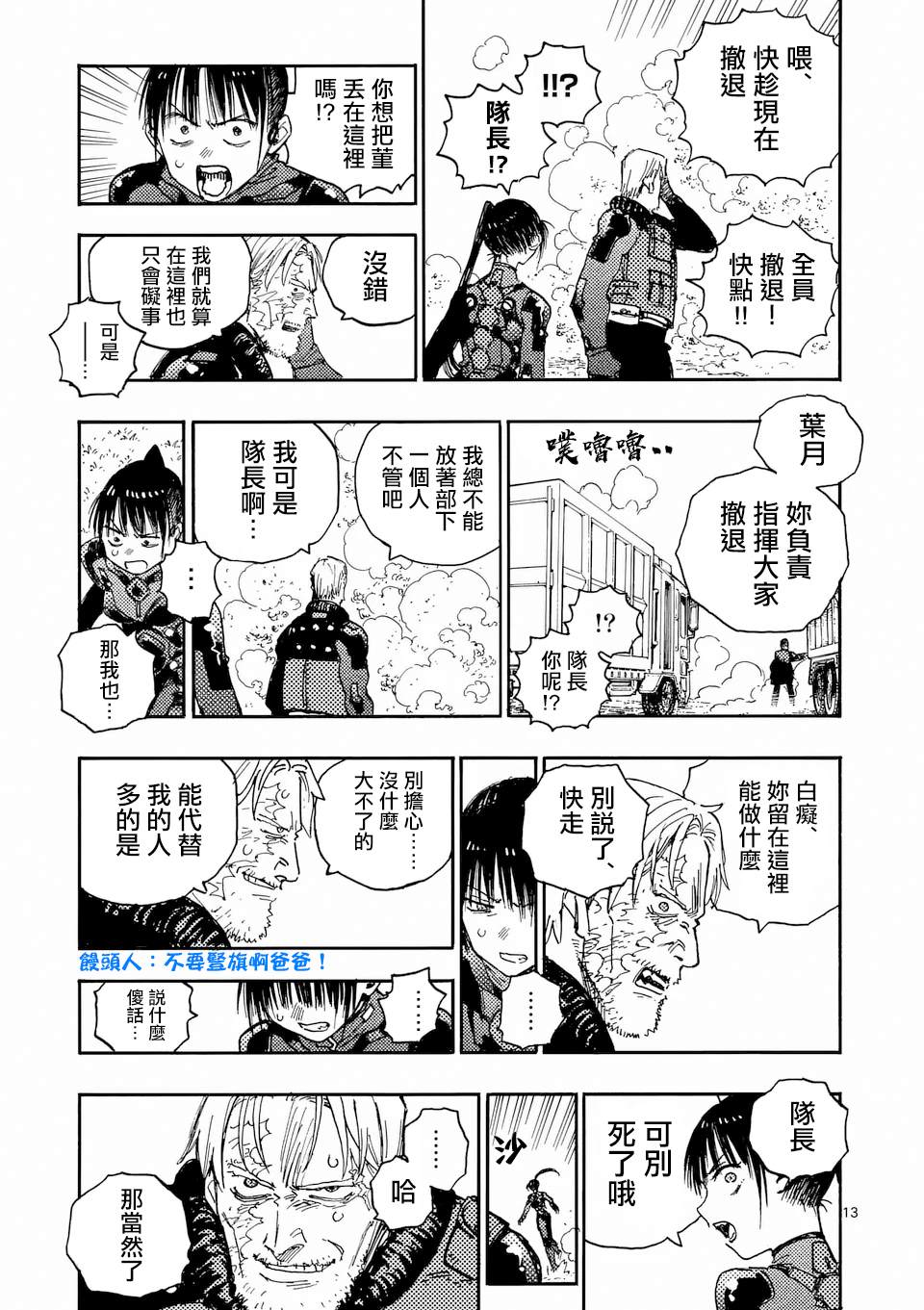 第36话12
