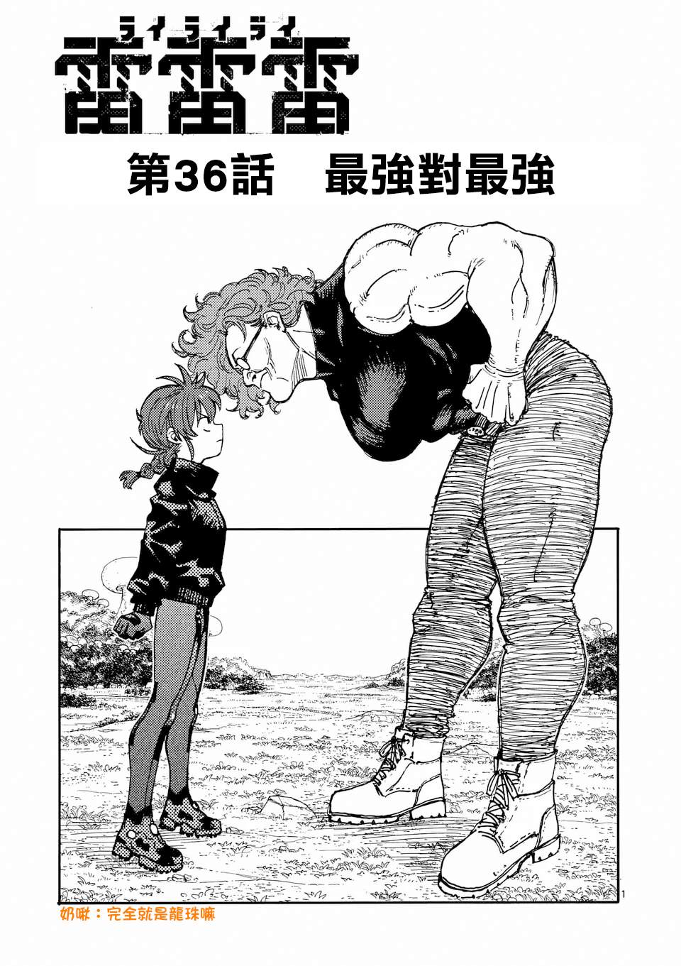 第36话0