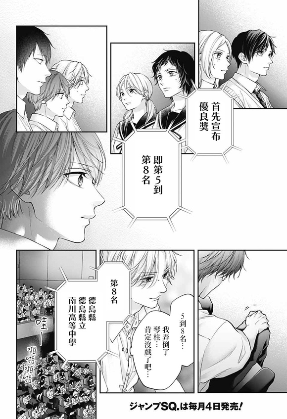 第143话23
