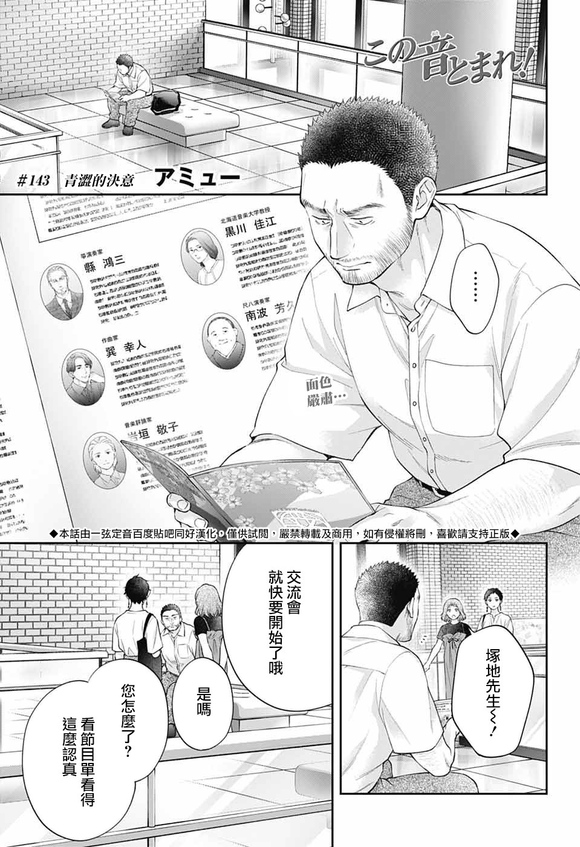 第143话0