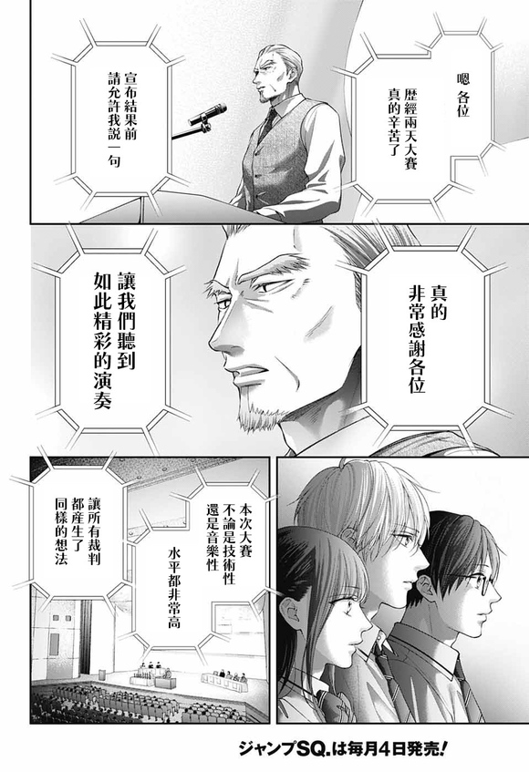 第143话19