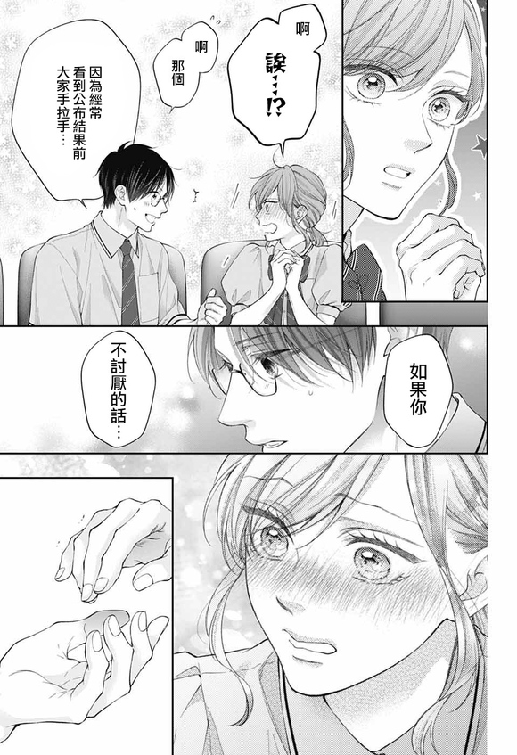 第143话14