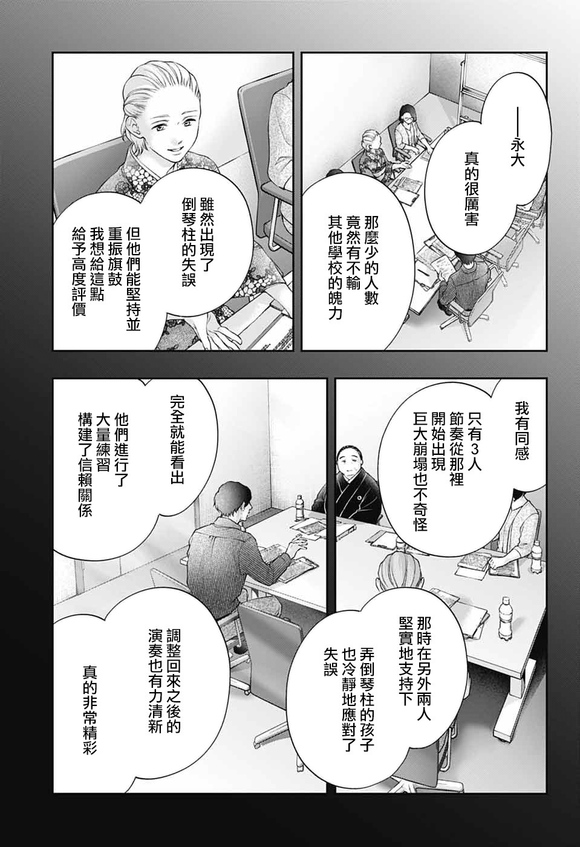 第143话26