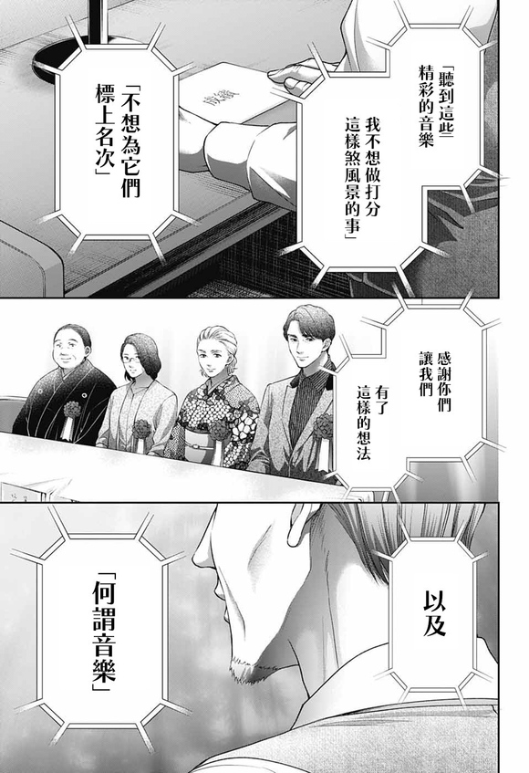 第143话20