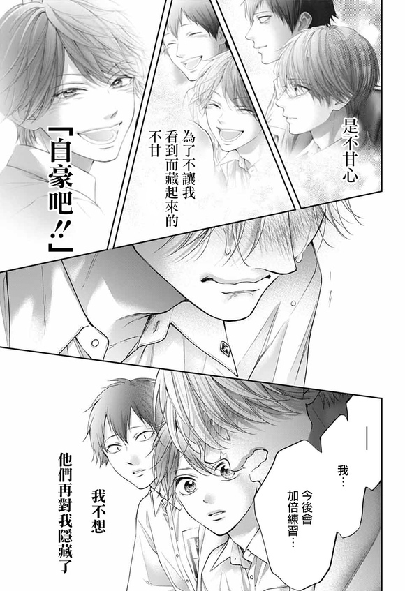 第143话30