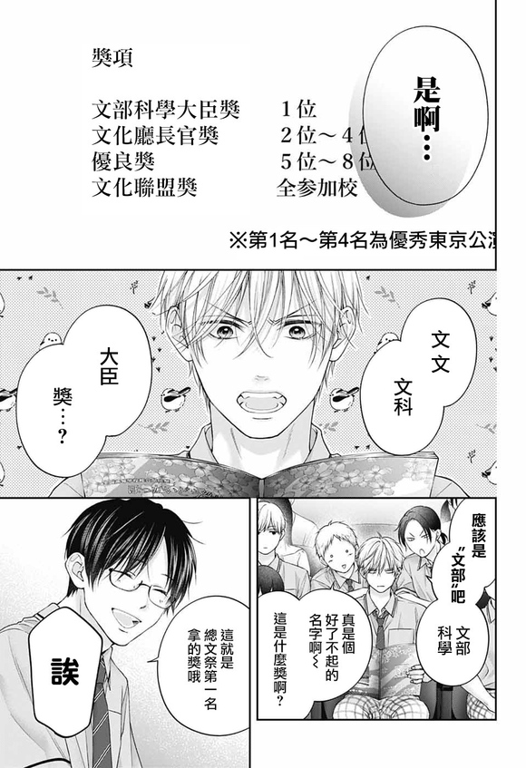 第143话4