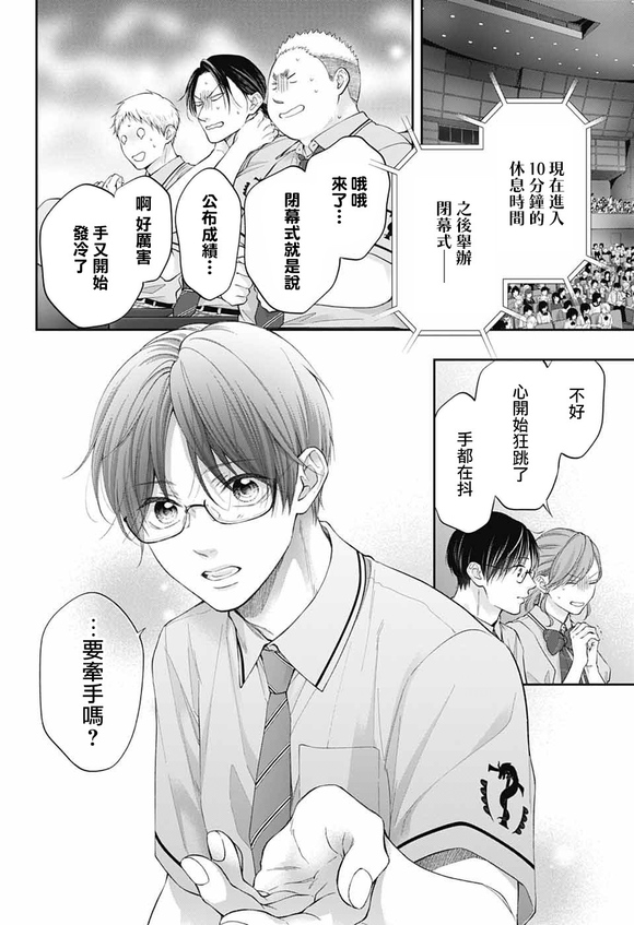 第143话13