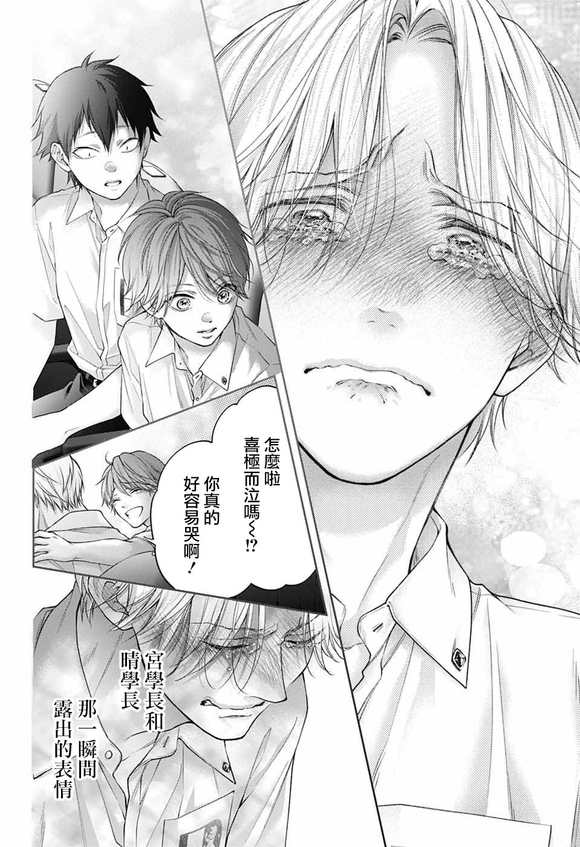 第143话29