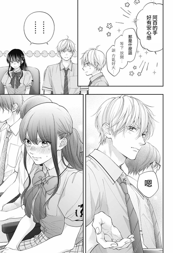 第143话16