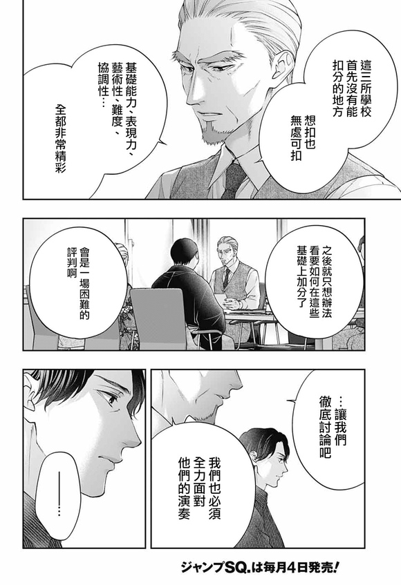 第143话3