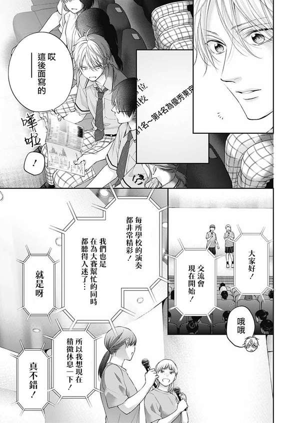 第143话6